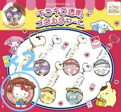 サンリオキャラクターズ キラキラ透明メタルチャーム ハローキティ