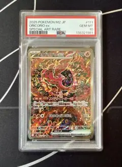 PSA10❗️】オドリドリex❗️SAR 111/080 - メルカリ