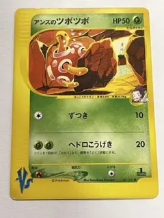 アンズのツボツボ ○ ポケモンカード☆VS 067/141 - メルカリ