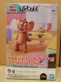 トムとジェリー フィグライフ! Jerry＆Tuffy vol.2