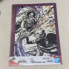 一番くじ ワンピース H賞 墨式書き下ろしポスター ローvsドフラミンゴ