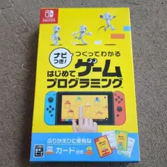 Switch ナビつき! つくってわかる はじめてゲームプログラミング