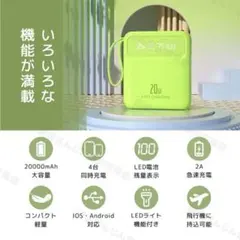20000mAh モバイルバッテリー LEDライト付き