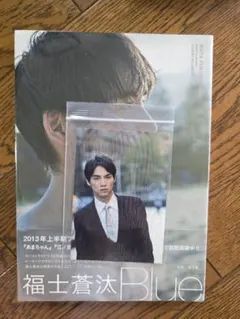 2026年最新】福士蒼汰 グッズの人気アイテム - メルカリ