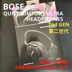 値下Bose QuietComfort Ultra Headphones 2nd