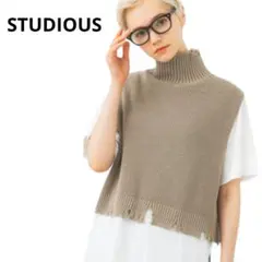 ストュディオス　ニット　ダメージ　ハイネック　ベスト