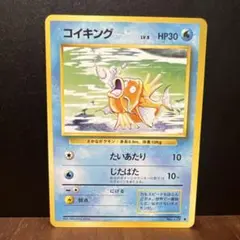 2026年最新】ポケモンカード コイキング 旧裏の人気アイテム - メルカリ