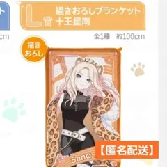 2026年最新】学マス 一番くじ ブランケットの人気アイテム - メルカリ