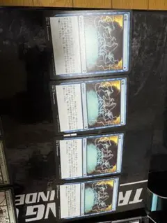 2025年最新】定業 mtgの人気アイテム - メルカリ