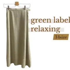 green label relaxing スカート