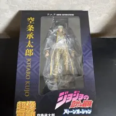 ジョジョ超像可動　空条承太郎　ストーンオーシャン