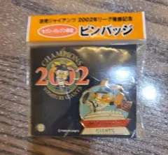 2005年 GIANTS 記念写真　バック帽子　2002 チャンピオンピンバッチ 2026年最新】読売ジャイアンツ2002 ピンバッジの人気アイテム - メルカリ