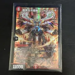 2025年最新】覇帝なき侵略レッドゾーンfの人気アイテム - メルカリ