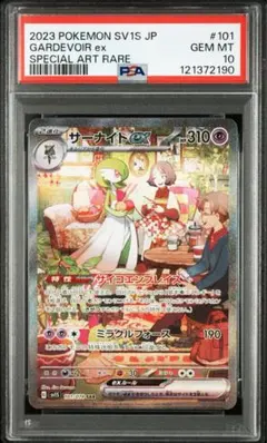 2025年最新】サーナイトex sar psa10 連番の人気アイテム - メルカリ