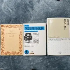 2026年最新】カント全集〈3〉前批判期論集(3)の人気アイテム - メルカリ