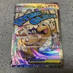 メガドリーム　メガカイリューex MA