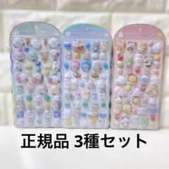 コットンパフィー シール シマエナガ 猫 アニマル 動物柄 人気 まとめ 3点