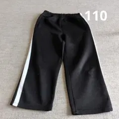 110サイズ 黒 サイドストライプ ジャージ下