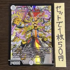 必勝の頂カイザー刃鬼　2013年　初期 4枚 必勝の頂カイザー刃鬼 2013年 初期 4枚 - メルカリ