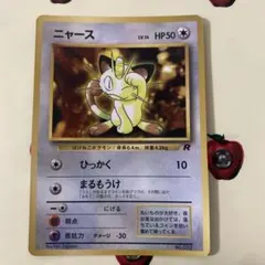 2025年最新】ニャース 旧裏の人気アイテム - メルカリ