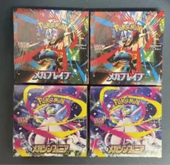 メガシンフォニア　メガブレイブ　各2 box 全4box シュリンク有り