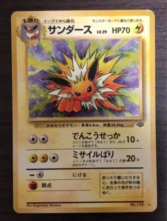 2026年最新】ポケモンカード 旧裏 サンダースの人気アイテム - メルカリ