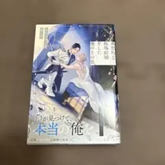 479.典型的な政略結婚をした俺のその後。
