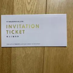 VT HOLDINGS 株主ご優待券 招待券