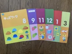 ちゃれんじ　ほっぷ　キッズワーク