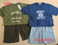 キッズ パジャマ 160 2枚セット