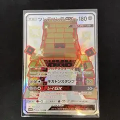 2025年最新】ツンデツンデGXの人気アイテム - メルカリ