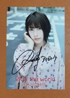 佐々木李子 CD購入イベント特典直筆サイン入りブロマイド