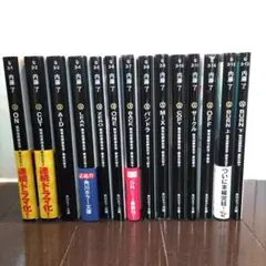 内藤了◾️48冊セット◾️47冊初版、帯付◾️ほぼ未読ばかり◾️定価35,000円ほど 2026年最新】内藤了の人気アイテム - メルカリ