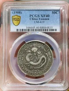 中国古銭 龍 銀貨 北洋造34年 光緒 七錢二分 1円 PCGS XF97収蔵品 中国古銭 龍 銀貨 北洋造34年 光緒 七錢二分 1円 PCGS XF97収蔵品