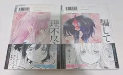 2026年最新】ハッピーシュガーライフ 9 10の人気アイテム - メルカリ