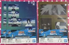 ナルト　一番くじ　クリアファイル　２点セット