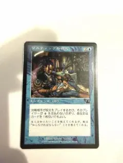 MTG リスティックの研究 中国語版 1枚 PCY版 - メルカリ