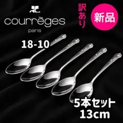 新品♥courregesステンレスティースプーン5本セット18-10⑧