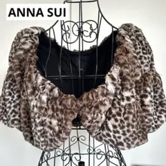 美品✨【ANNA SUI】ヒョウ柄　ファーショートボレロ　フォーマル　M〜L