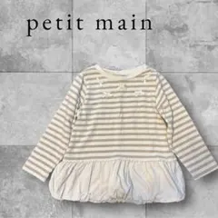 petit main バルーンぺプラム長袖 ➕1点
