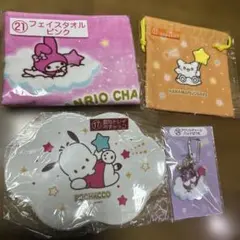 サンリオ 一番くじ まとめ売り フェイスタオル 巾着 トレイ アクリルチャーム