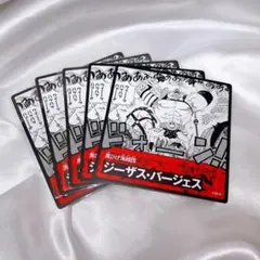 バージェス ビブルラッシュ ワンピース ONEPIECE