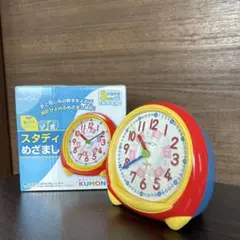 KUMON スタディめざまし時計
