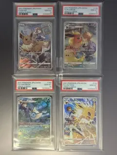 【PSA10】4連番 ブースター シャワーズ サンダース イーブイCHR ブイズ