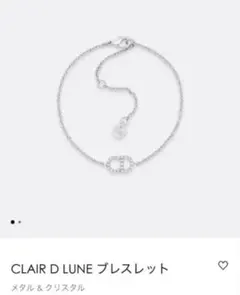 Dior シルバー ブレスレット