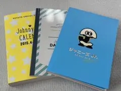 ジャニーズJr. 名鑑 カレンダー