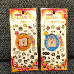 たまごっち キラキラシール３　2枚セット