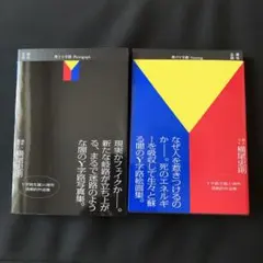 ト*ト様 横尾忠則グラフィック大全 - メルカリ