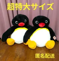 希少・限定品】ピングー ぬいぐるみくじ 2等 Mサイズ - メルカリ