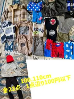 男の子まとめ売り　100cm 110cm